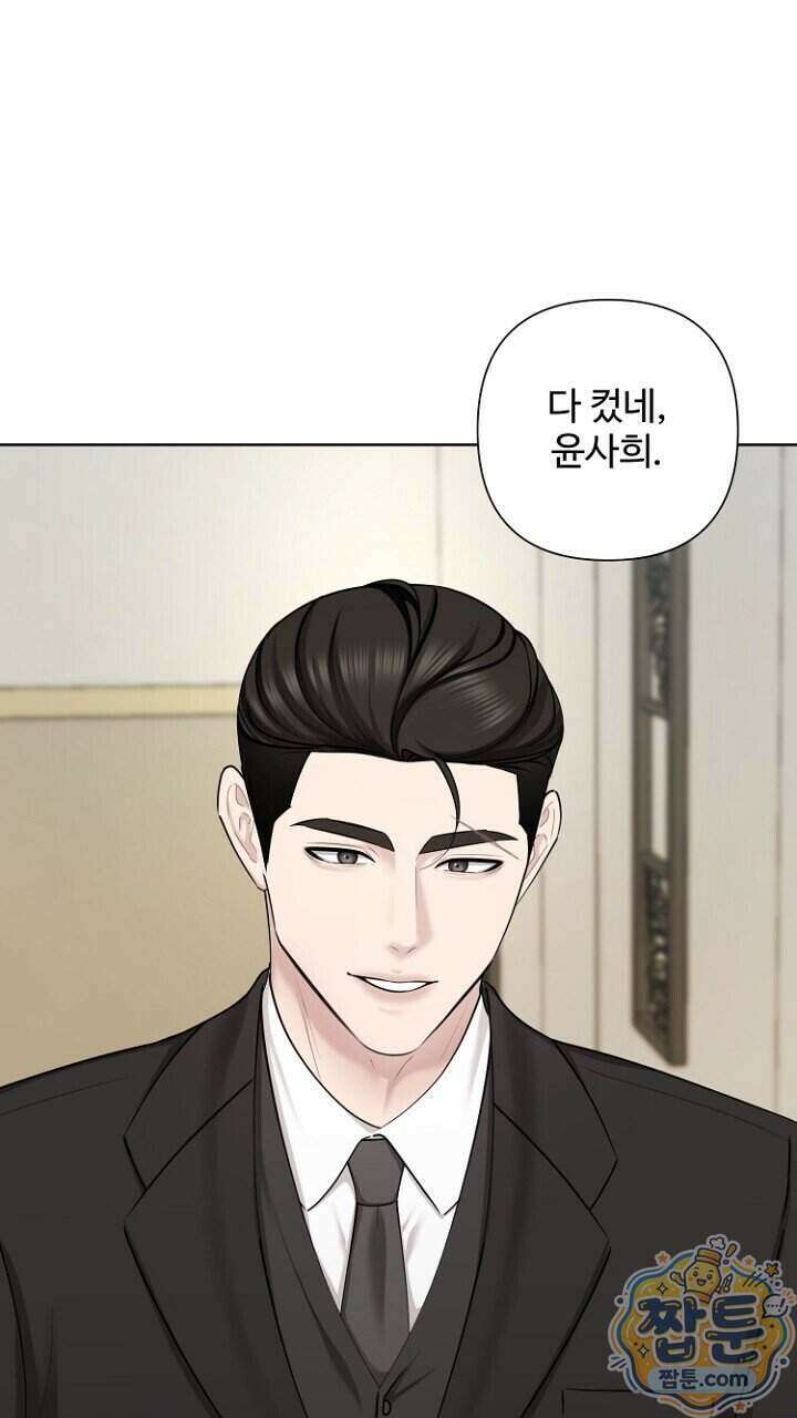 미스틱 시티 36화 1