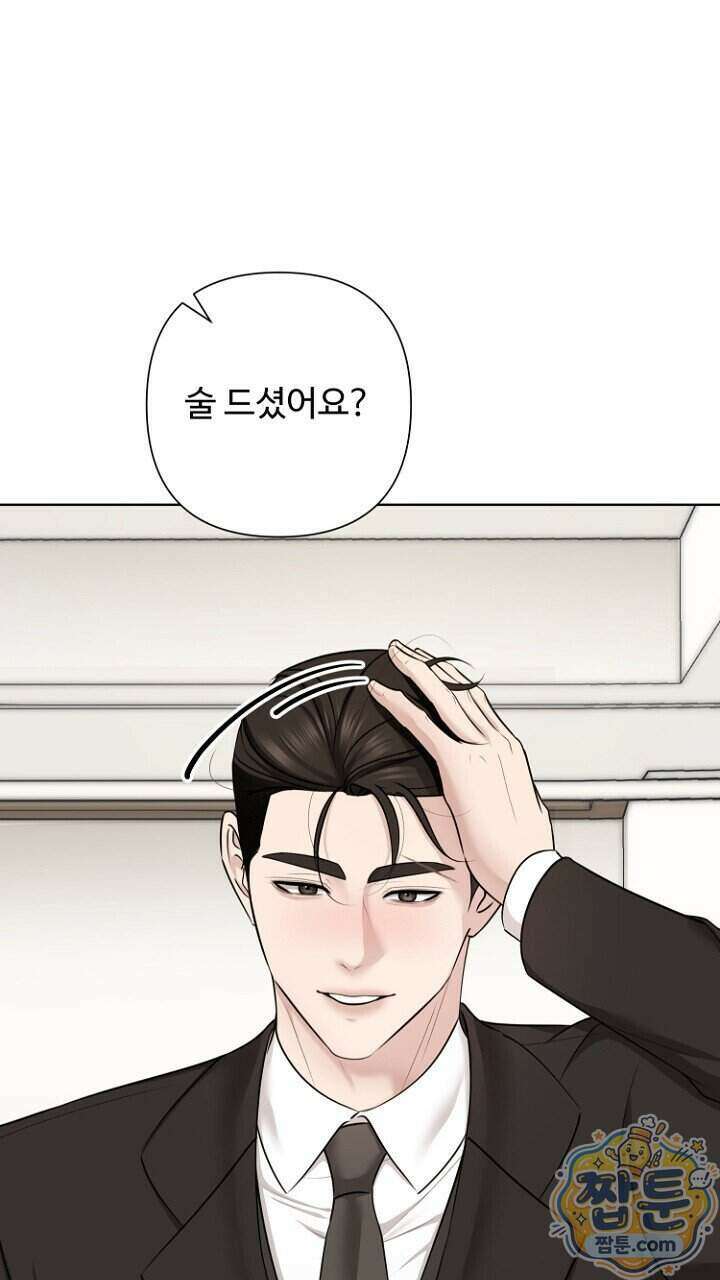 미스틱 시티 36화 8