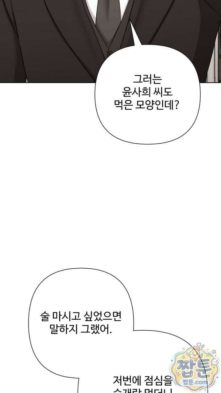 미스틱 시티 36화 9