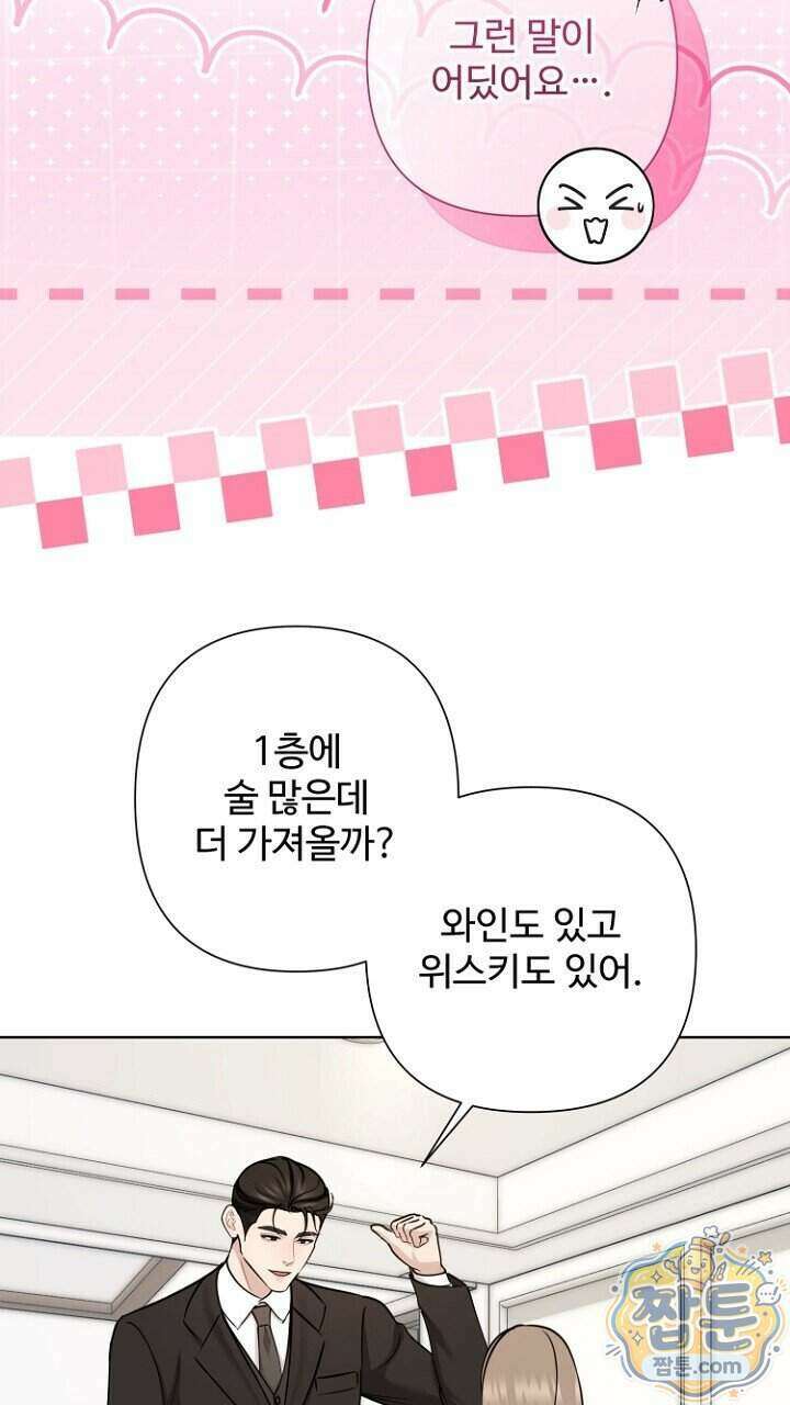 미스틱 시티 36화 12