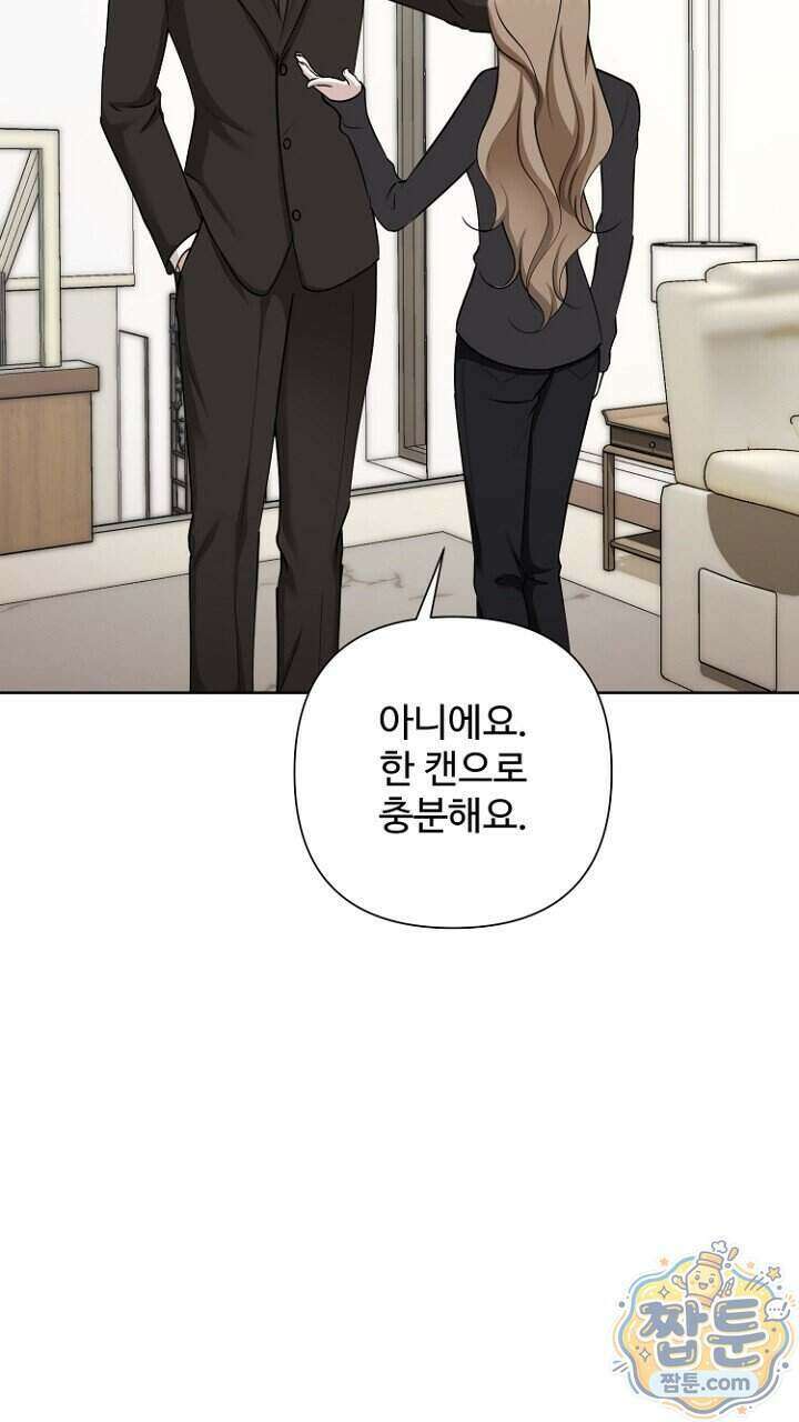 미스틱 시티 36화 13