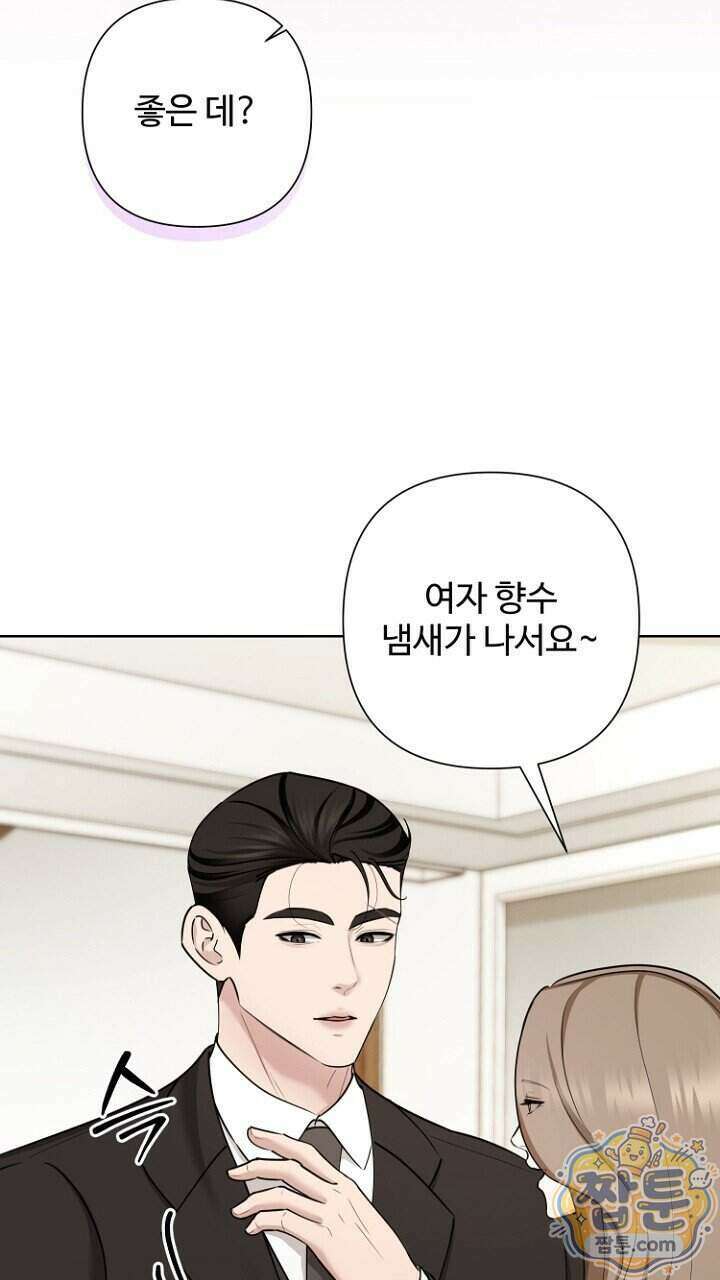 미스틱 시티 36화 16