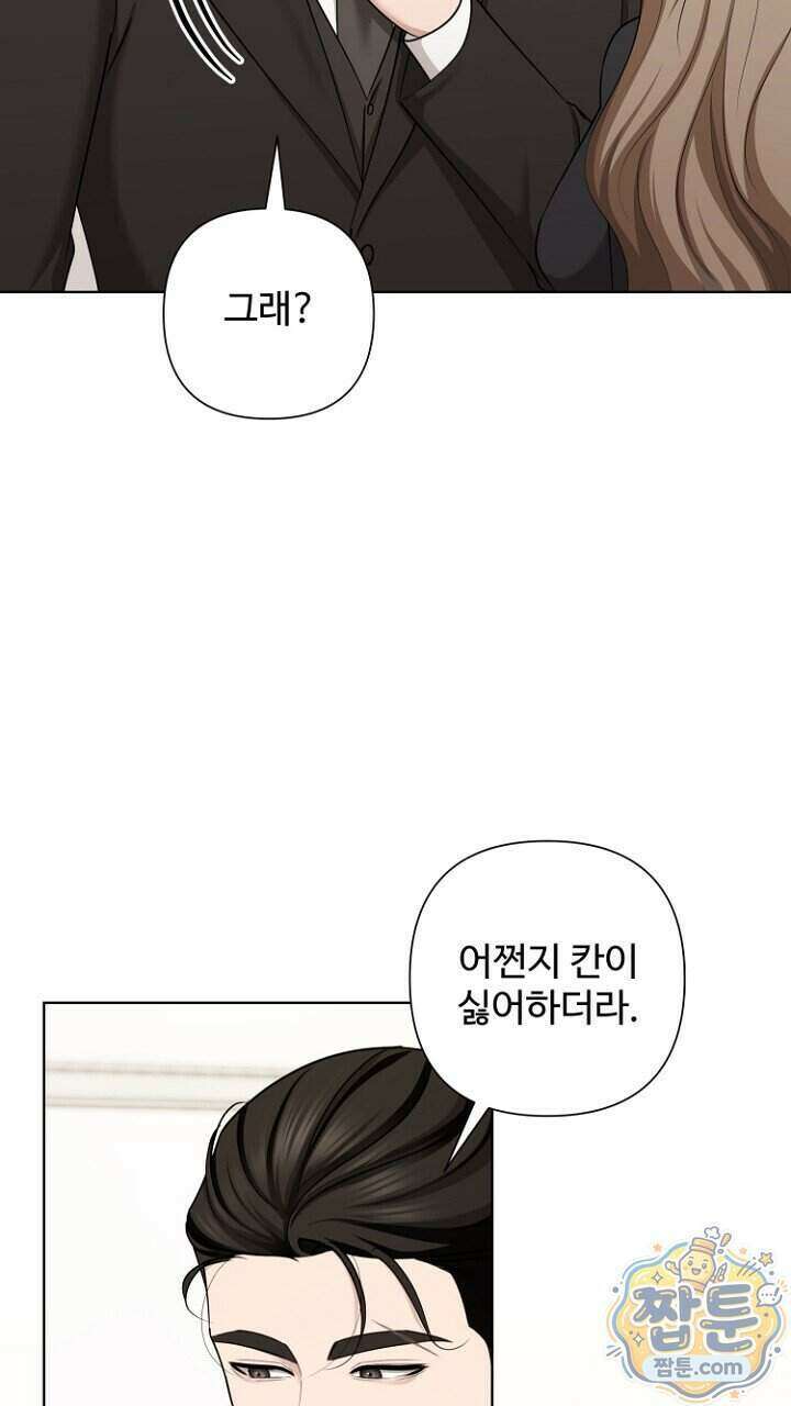 미스틱 시티 36화 17