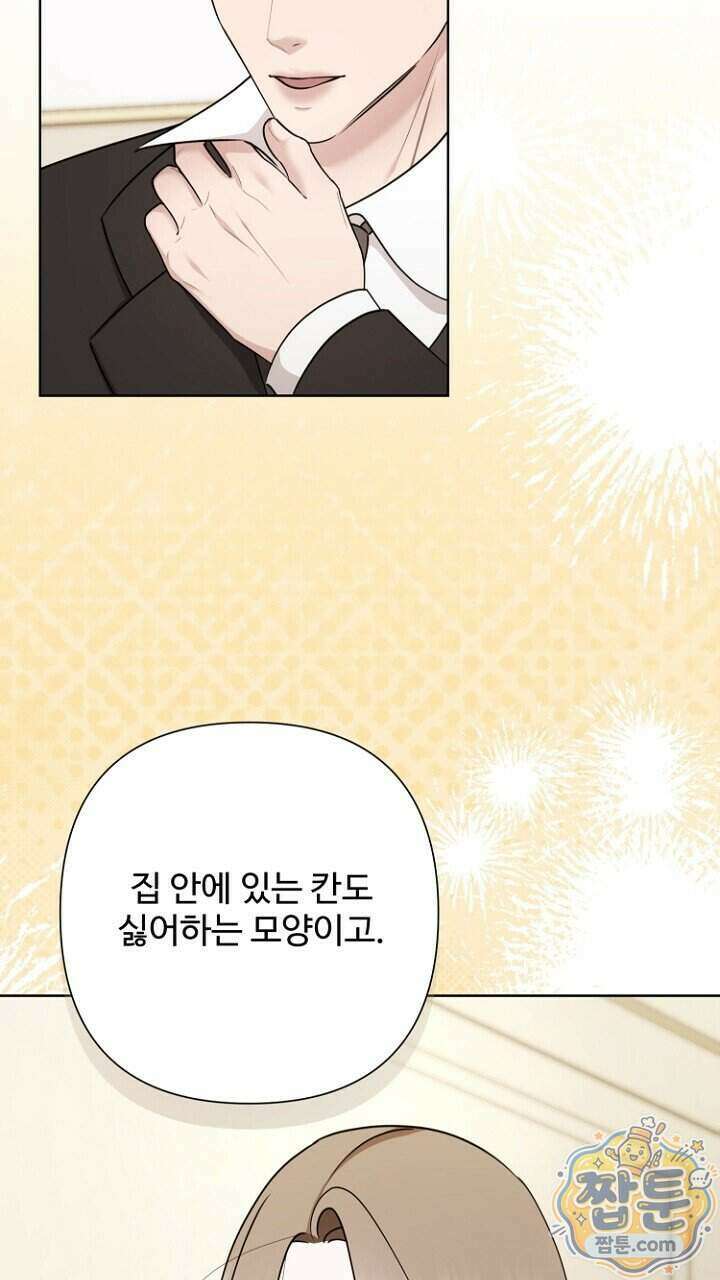 미스틱 시티 36화 18