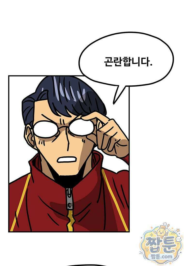 야구의 정치 103화 4