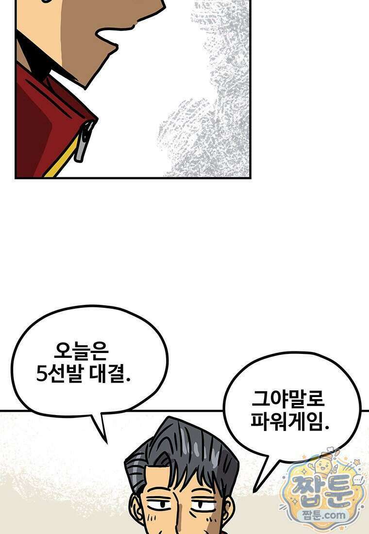 야구의 정치 103화 9