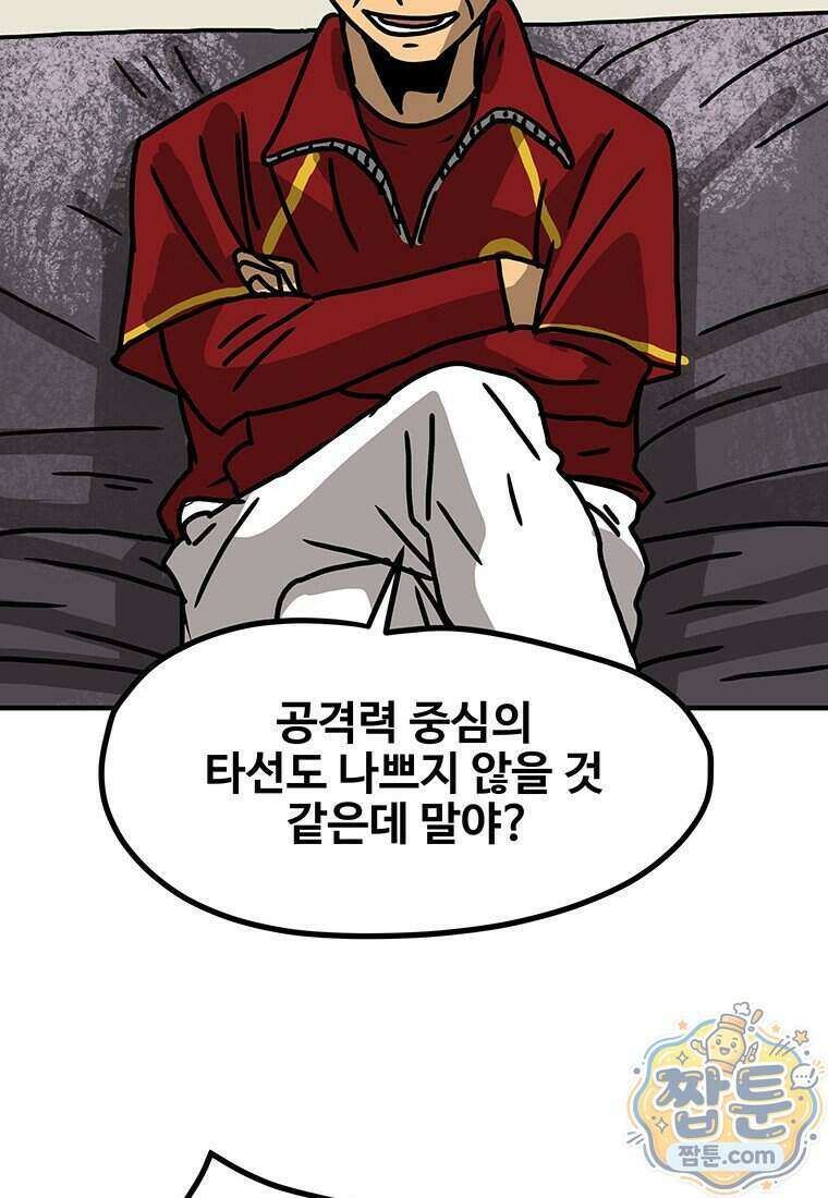 야구의 정치 103화 10