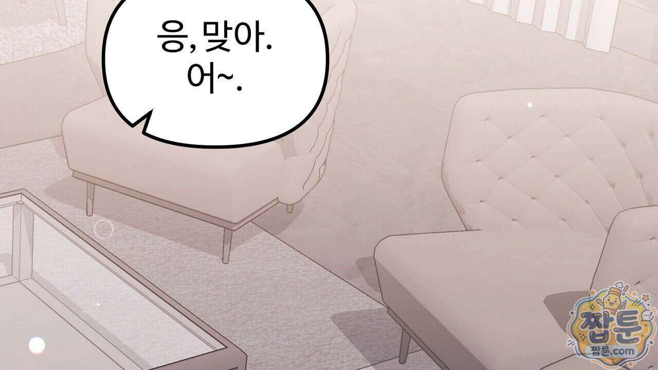 풀어, 다치기 전에 16화 4