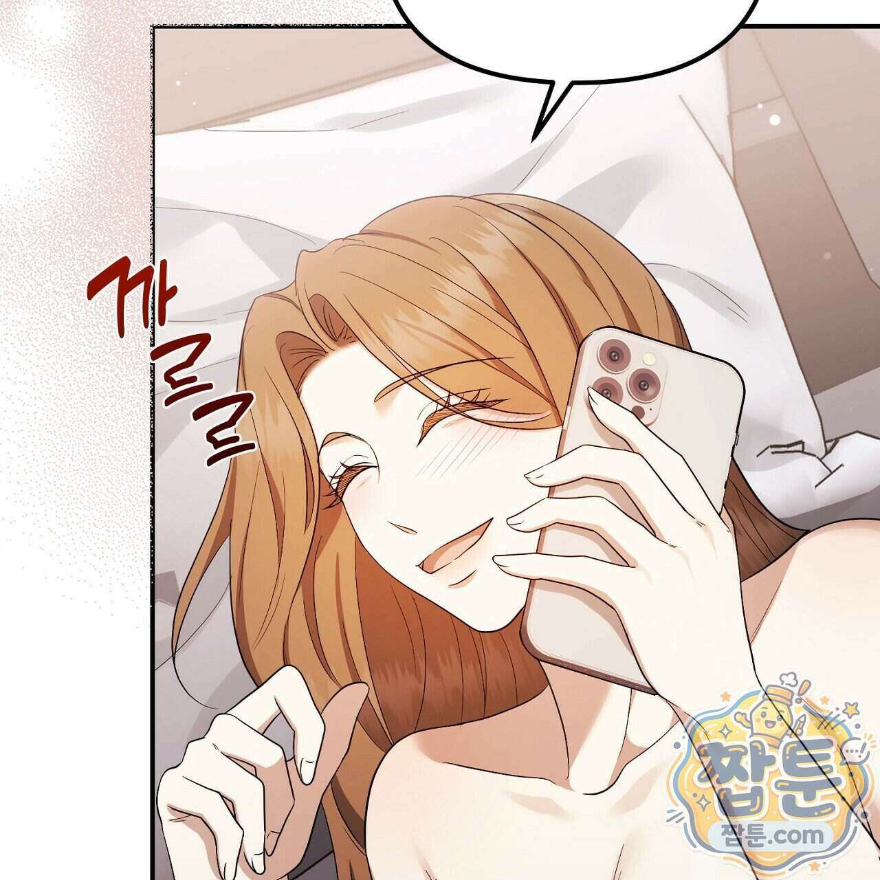 풀어, 다치기 전에 16화 7