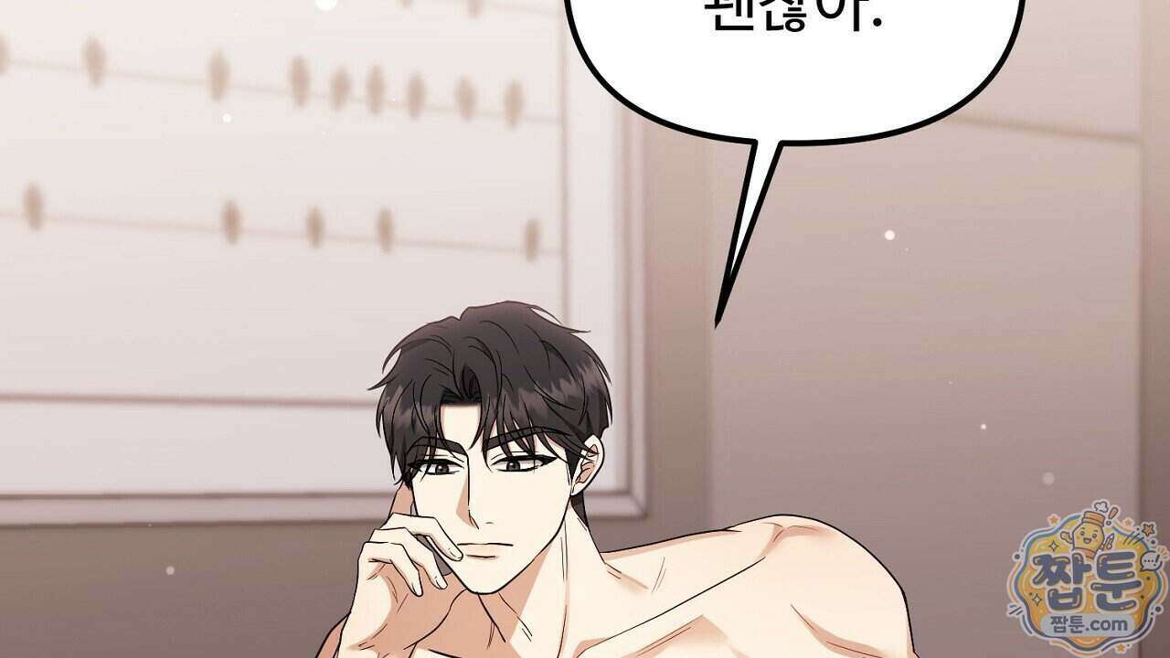 풀어, 다치기 전에 16화 10