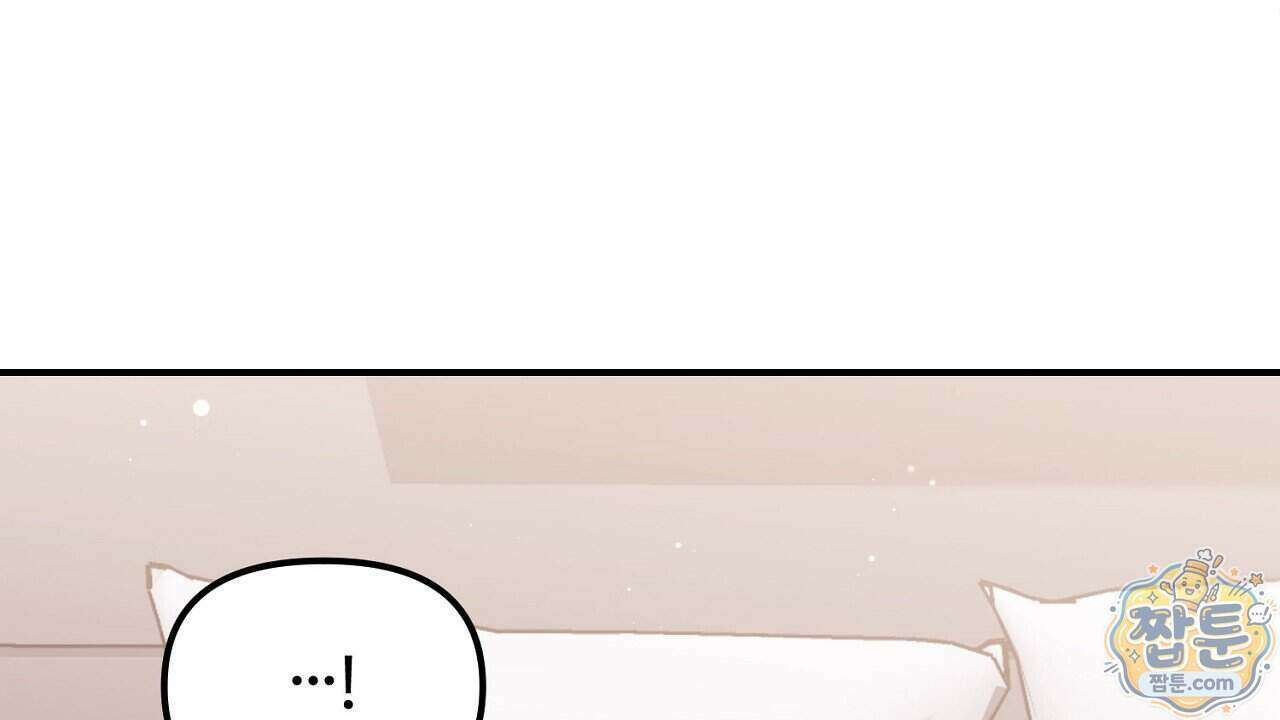 풀어, 다치기 전에 16화 19