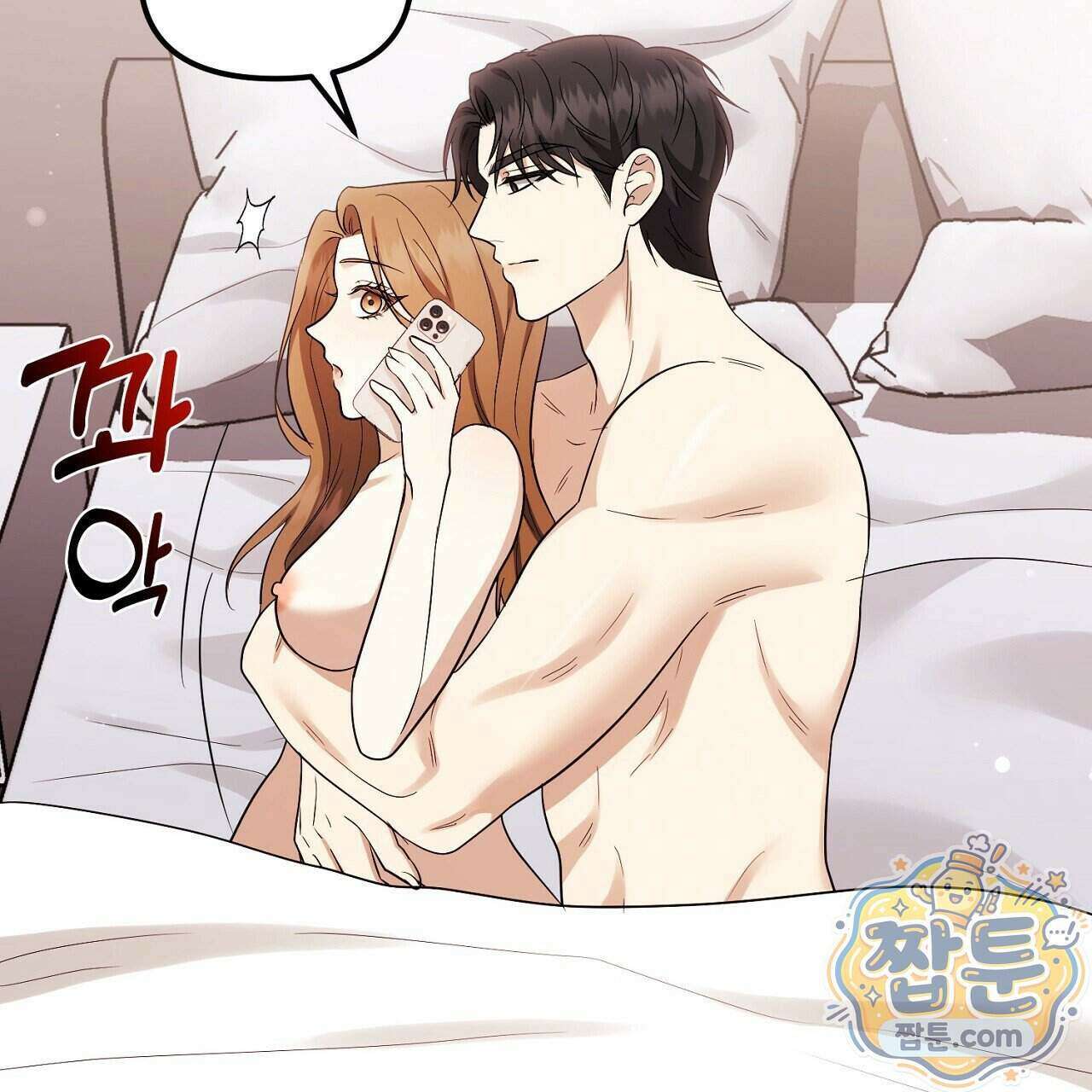 풀어, 다치기 전에 16화 20