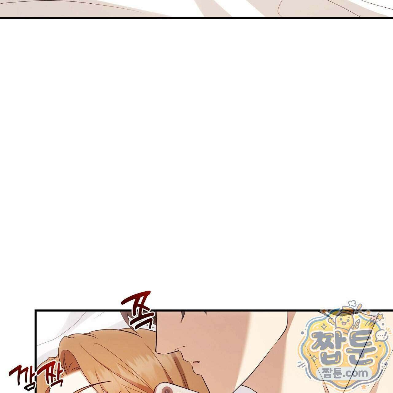 풀어, 다치기 전에 16화 22