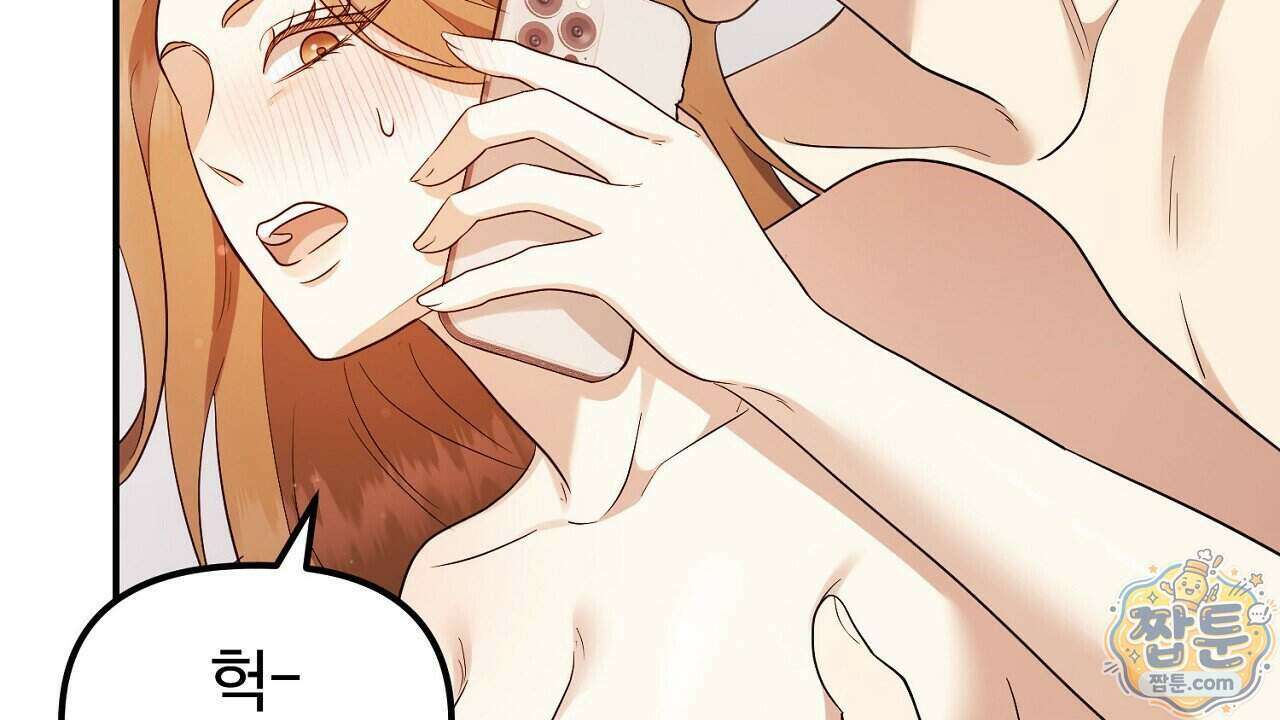 풀어, 다치기 전에 16화 23