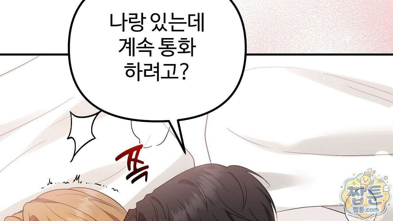 풀어, 다치기 전에 16화 30