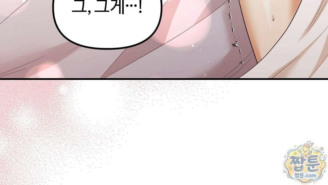 풀어, 다치기 전에 16화 32