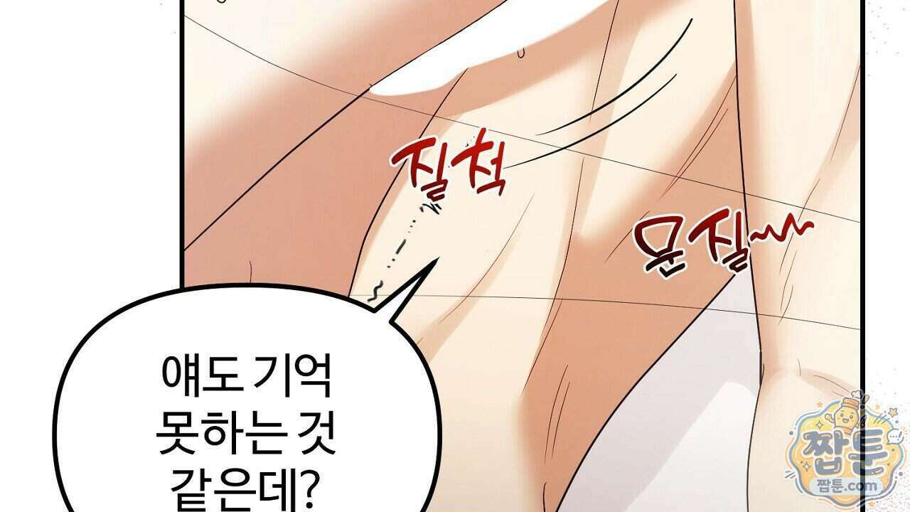풀어, 다치기 전에 16화 36