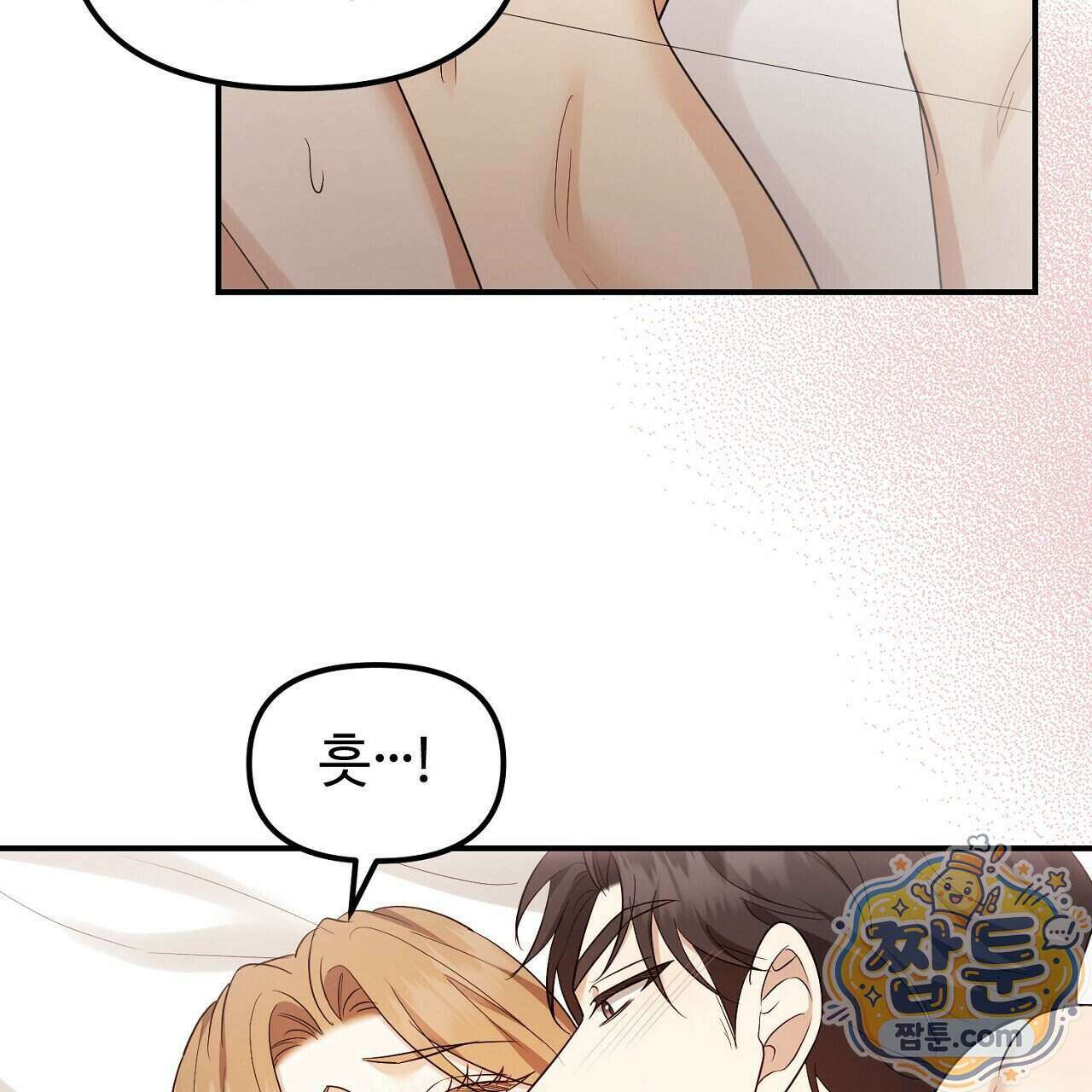 풀어, 다치기 전에 16화 37