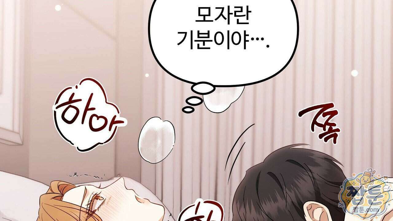 풀어, 다치기 전에 16화 41
