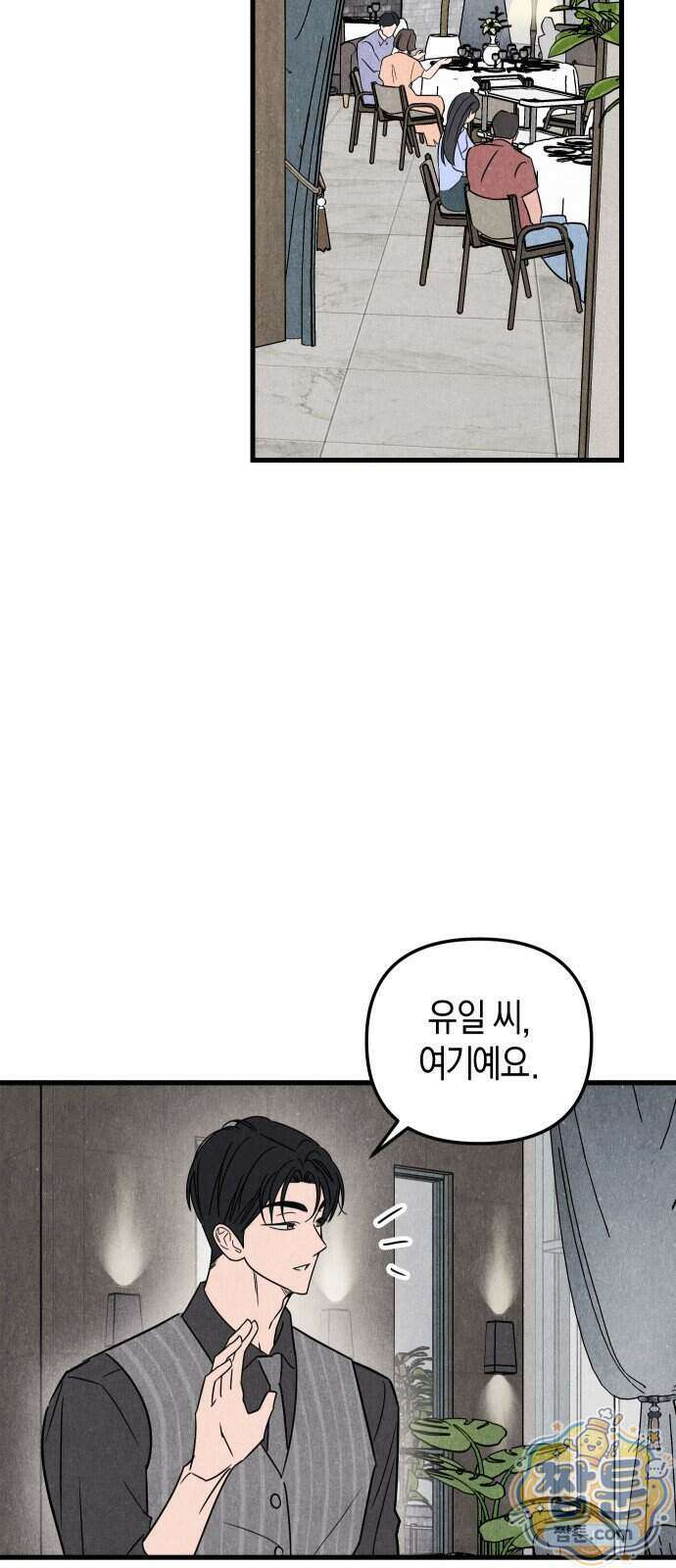 연상녀클럽 7화 2