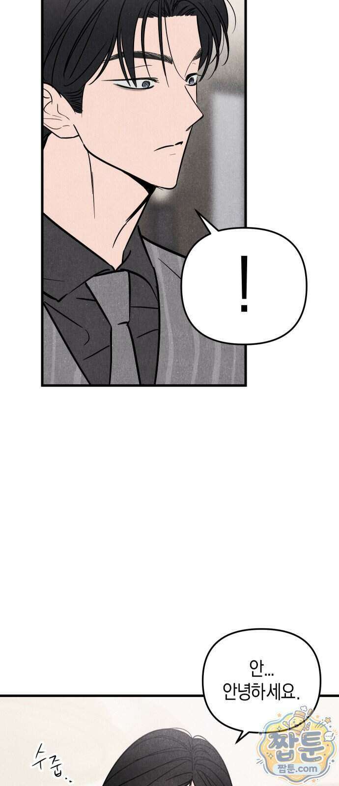연상녀클럽 7화 4