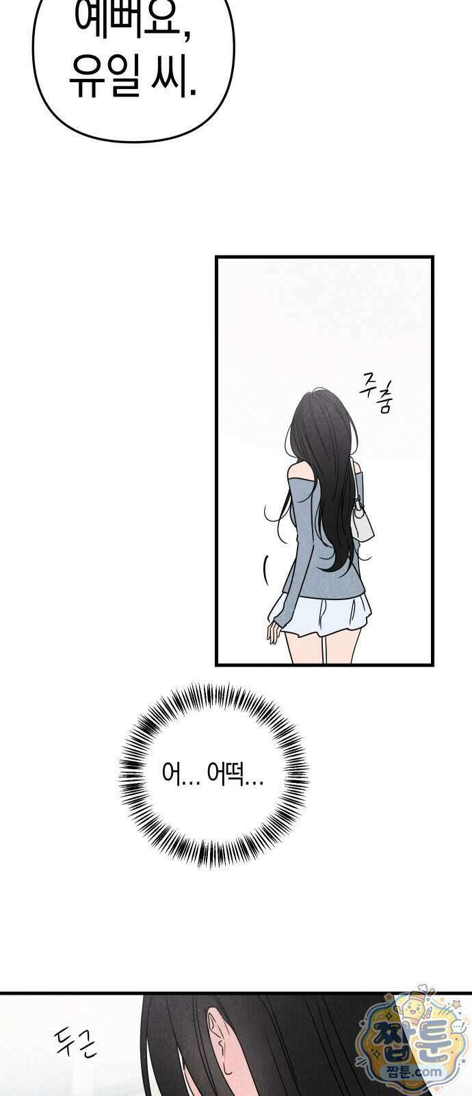 연상녀클럽 7화 8