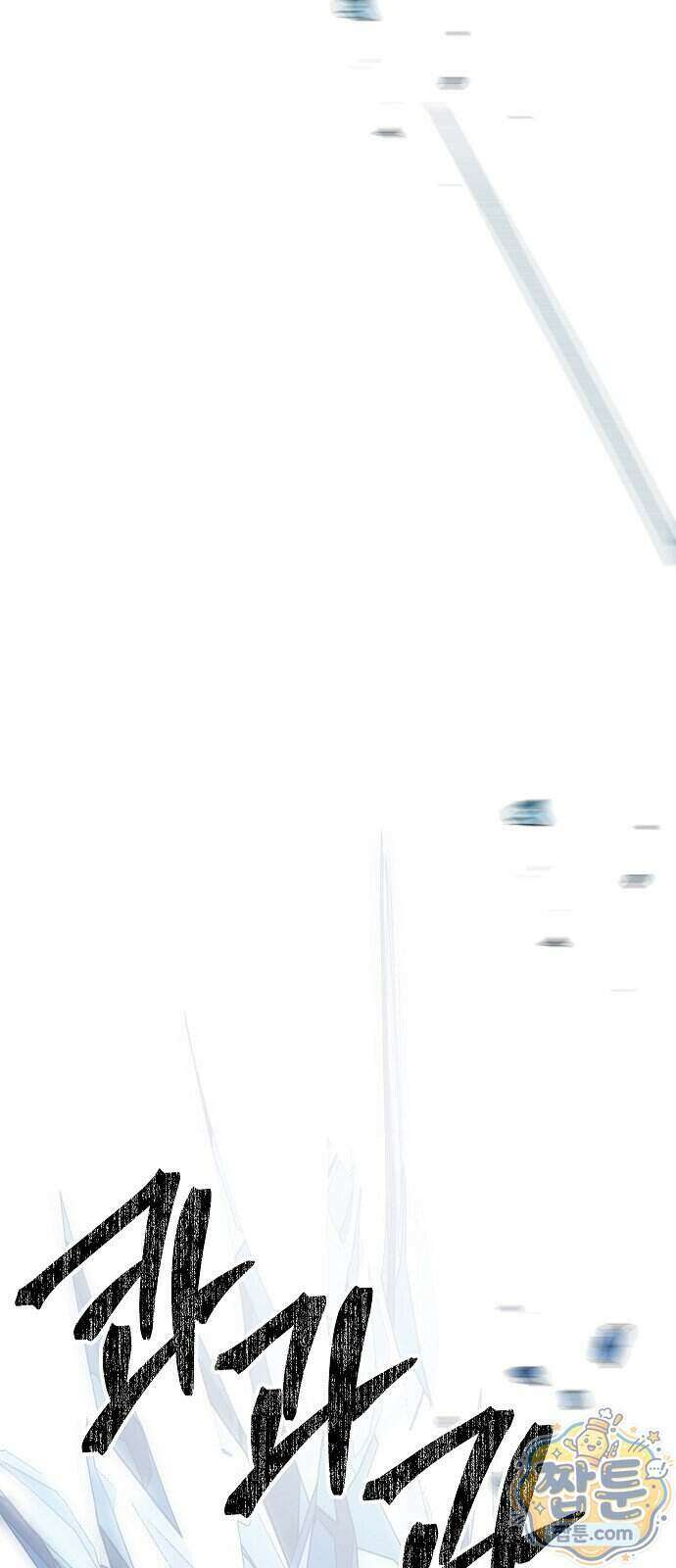 도원향 21화 7