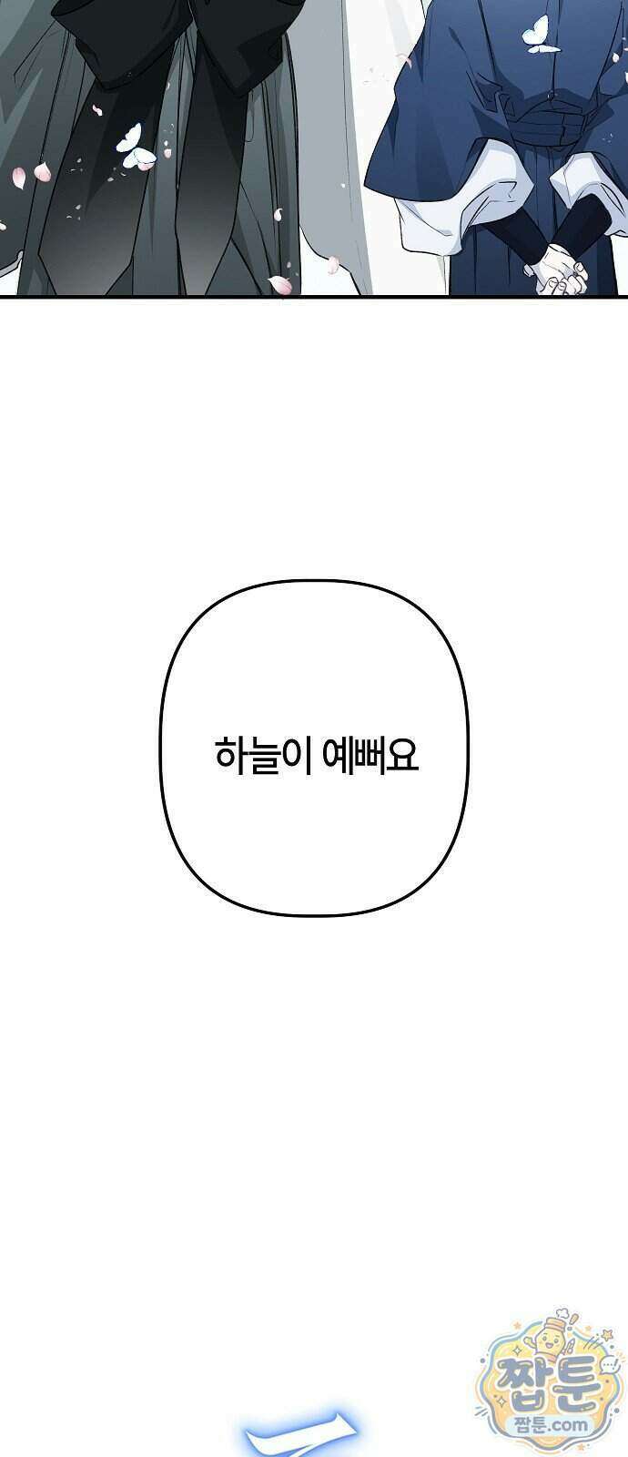 도원향 21화 18