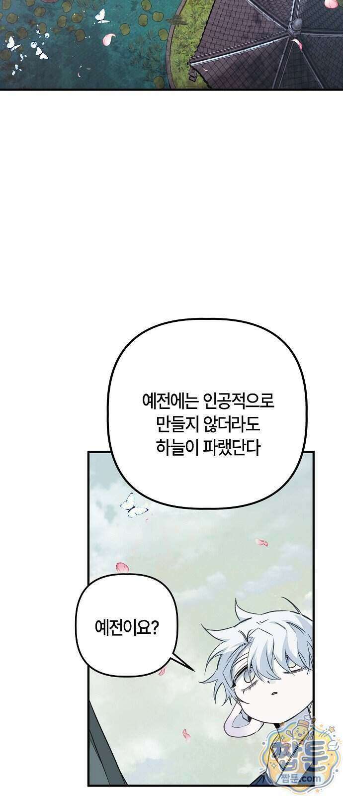 도원향 21화 20