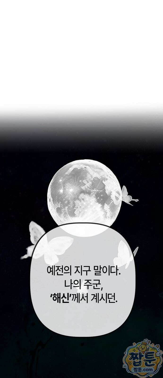 도원향 21화 21