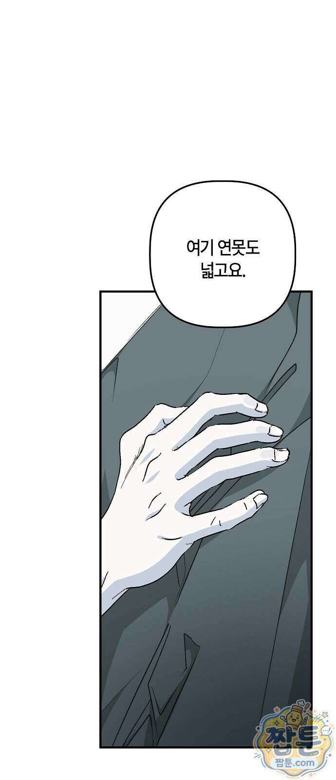 도원향 21화 26