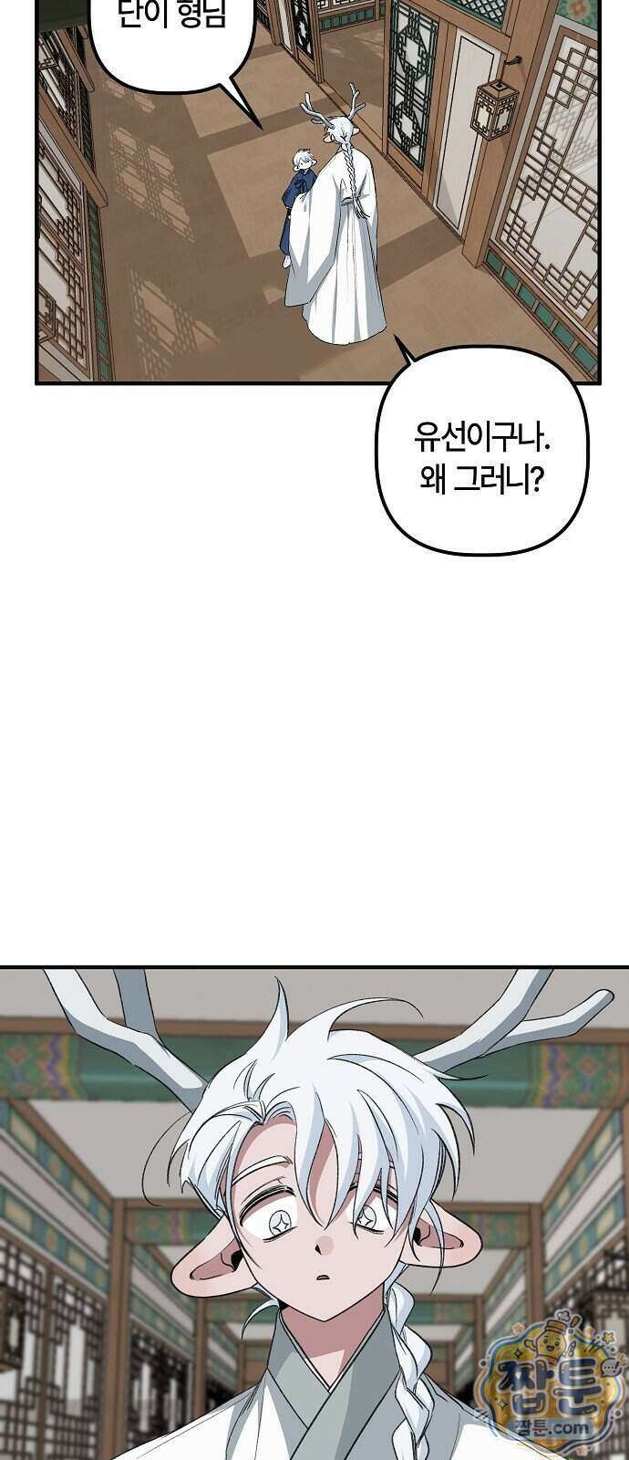 도원향 21화 30