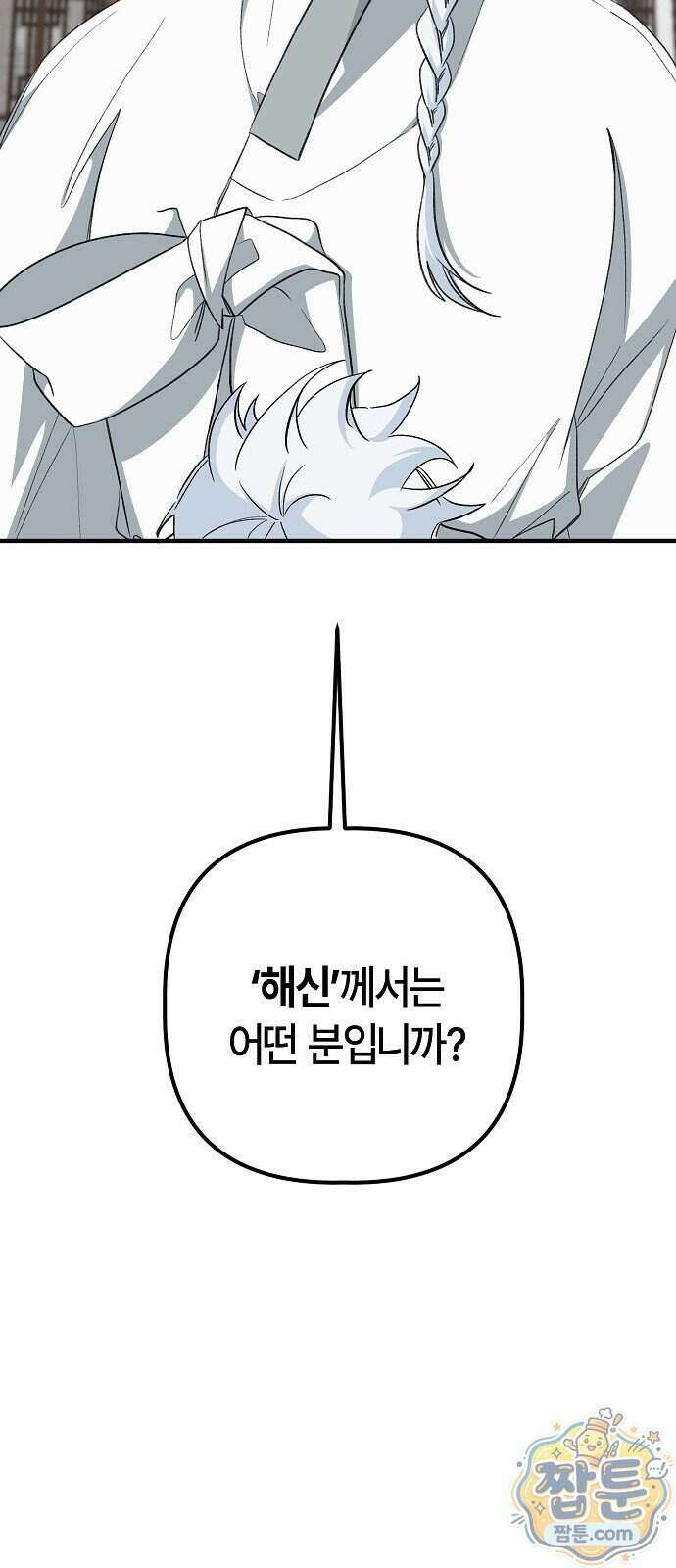 도원향 21화 31