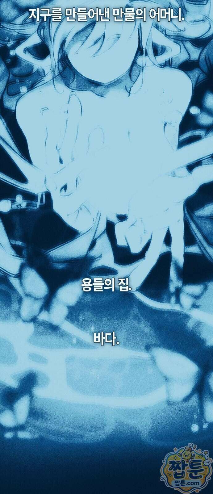 도원향 21화 35