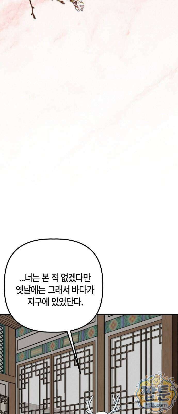 도원향 21화 38