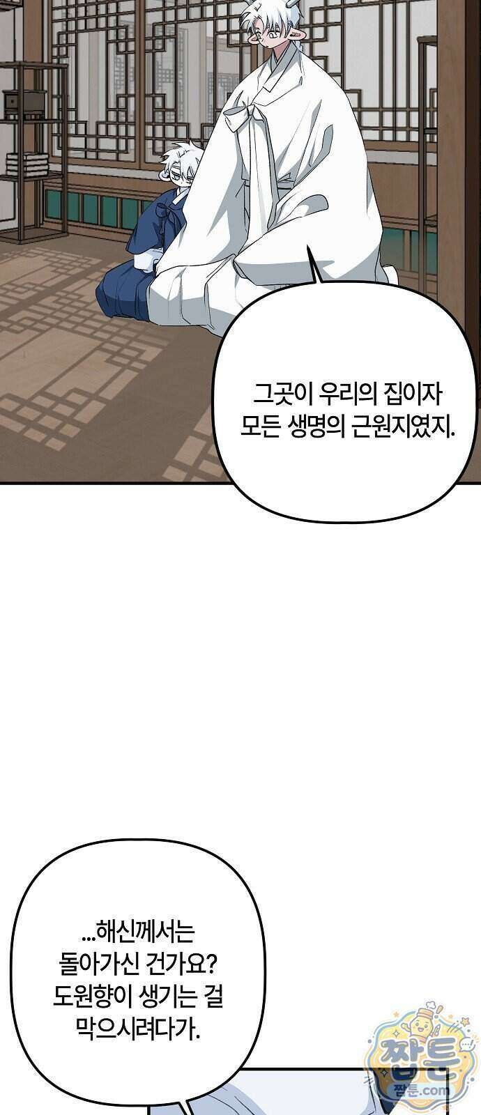 도원향 21화 39