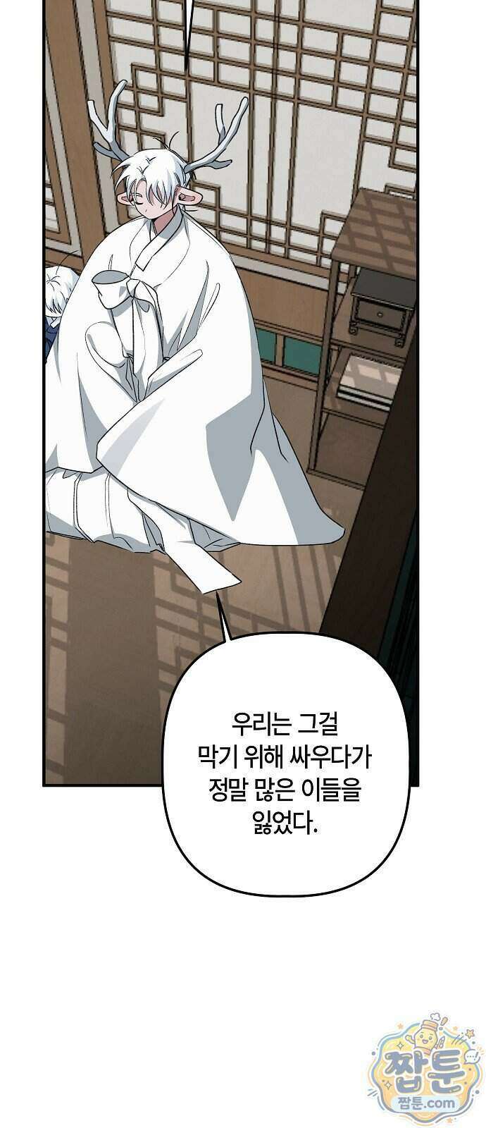 도원향 21화 42