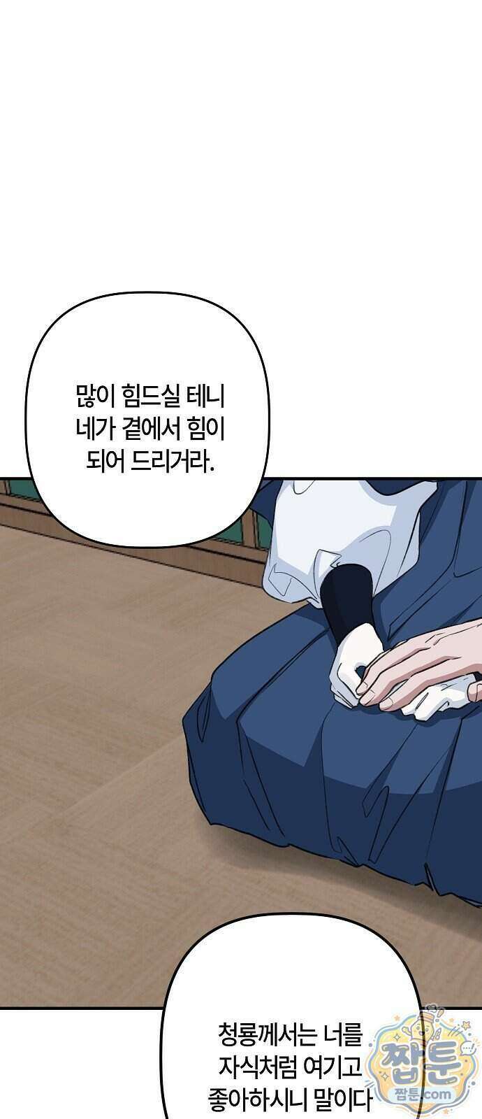 도원향 21화 44