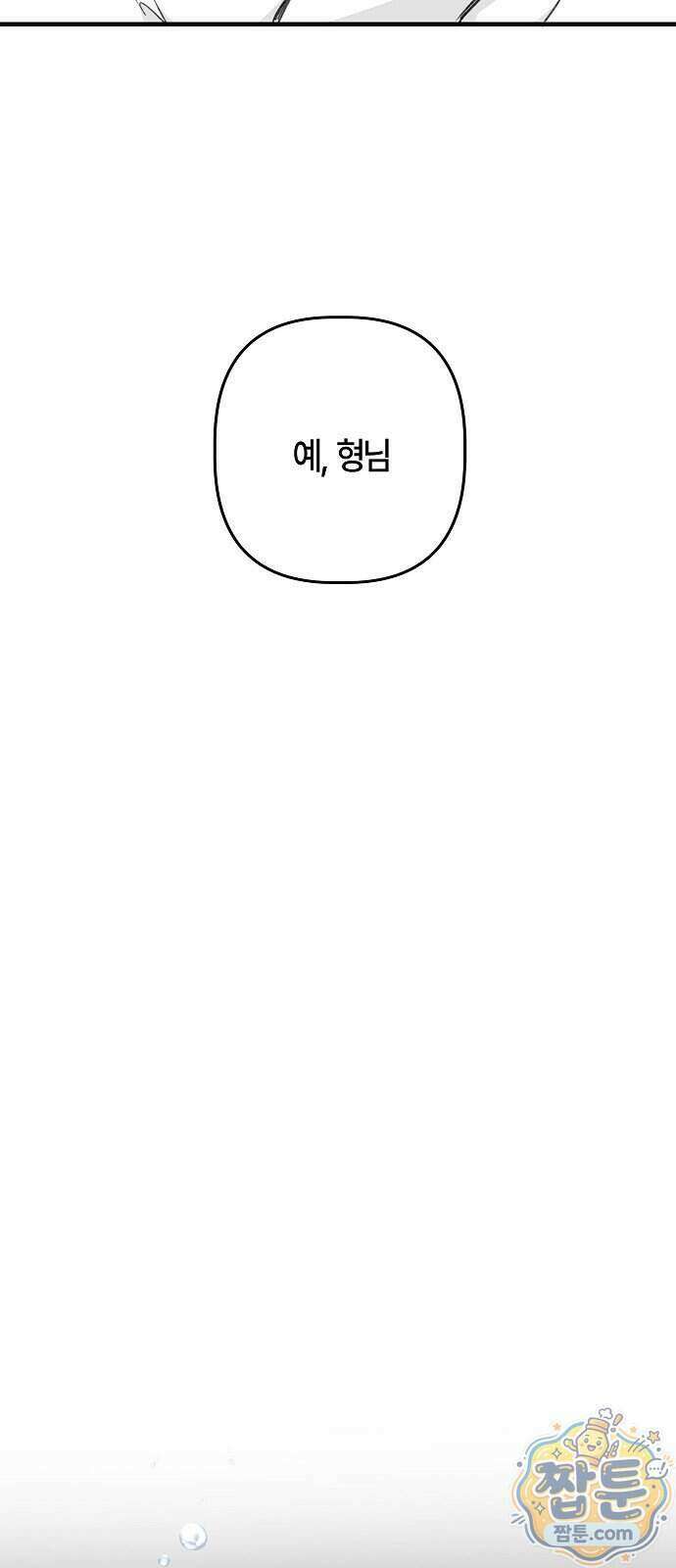도원향 21화 47