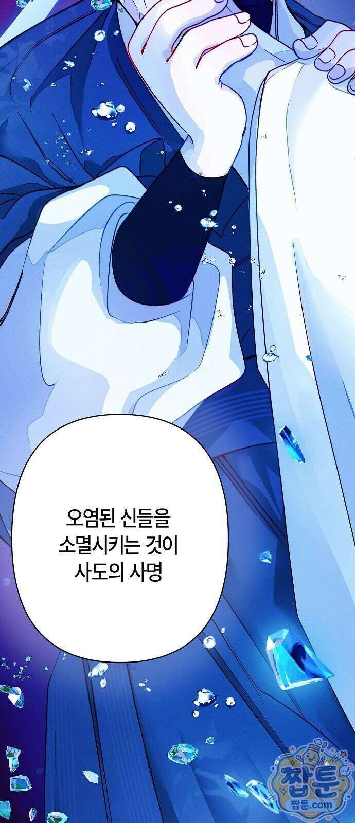도원향 21화 53