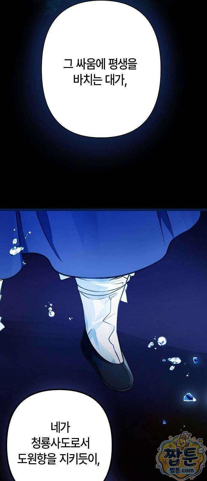 도원향 21화 55