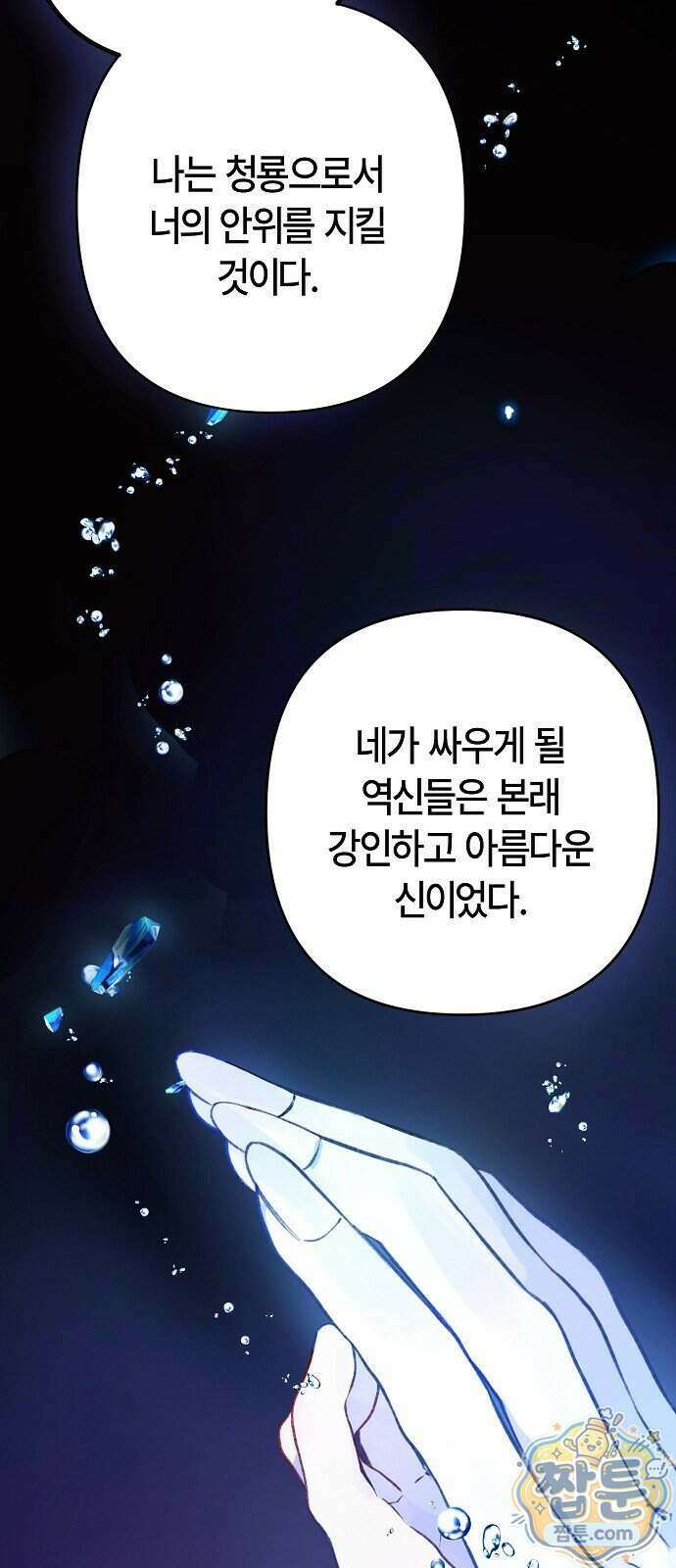 도원향 21화 56