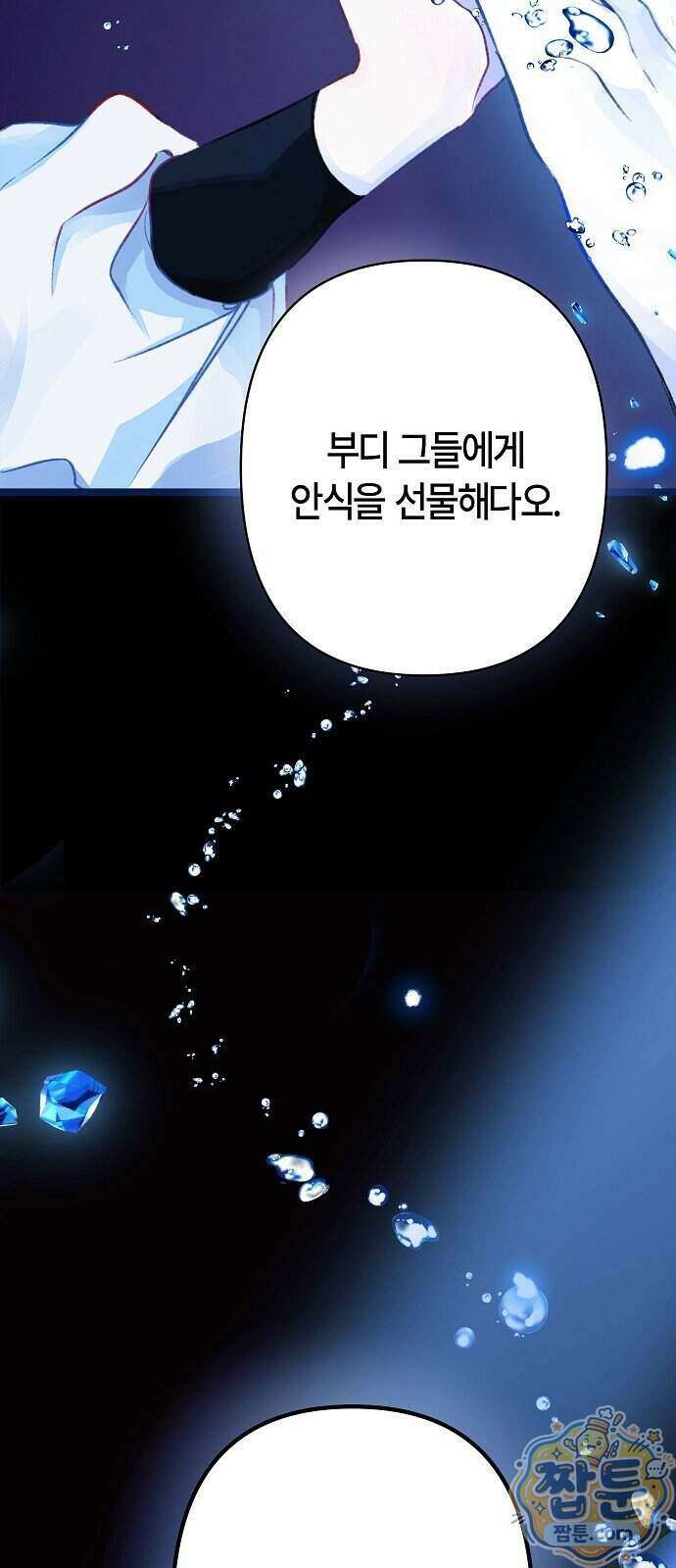 도원향 21화 57