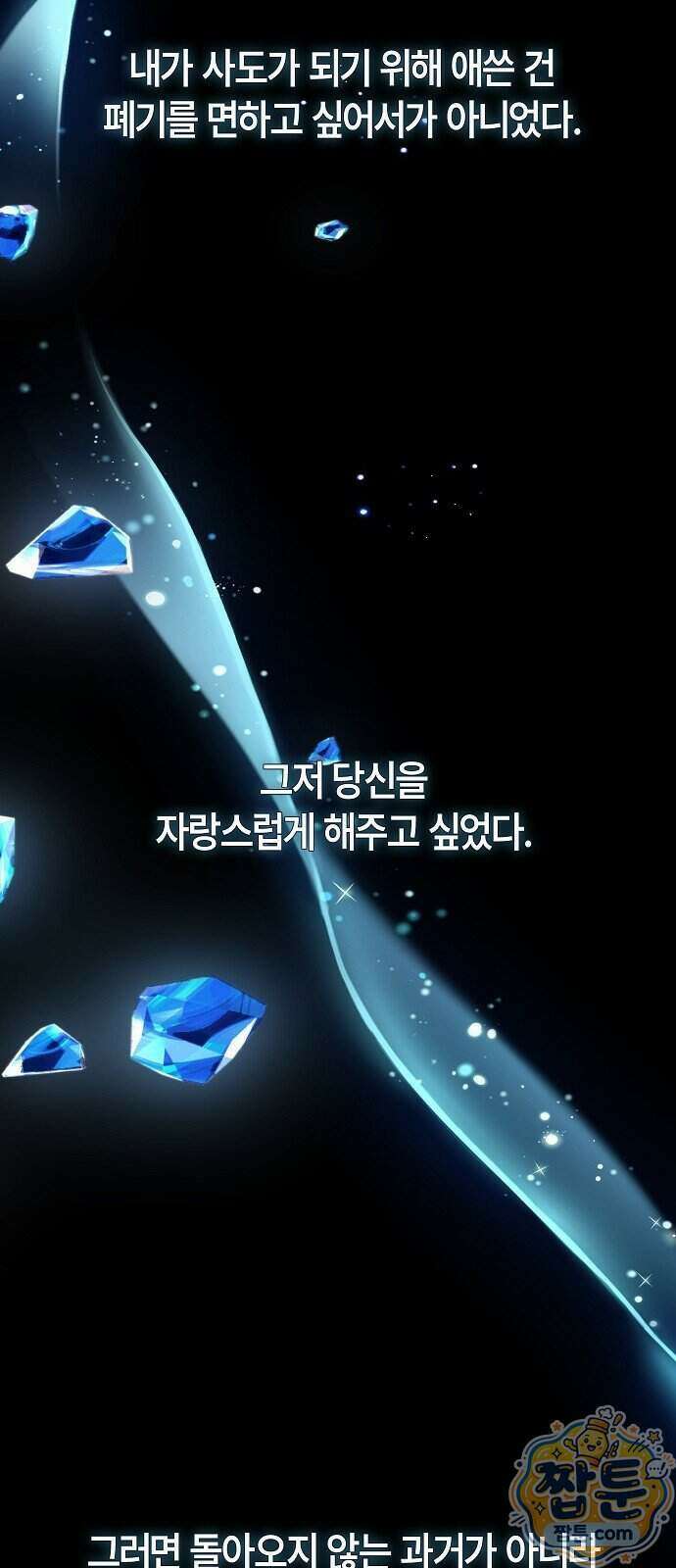 도원향 21화 61