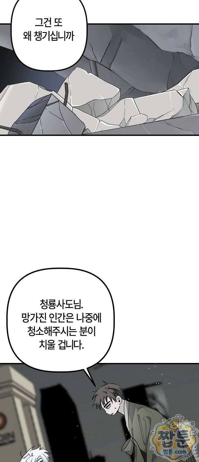 도원향 21화 64