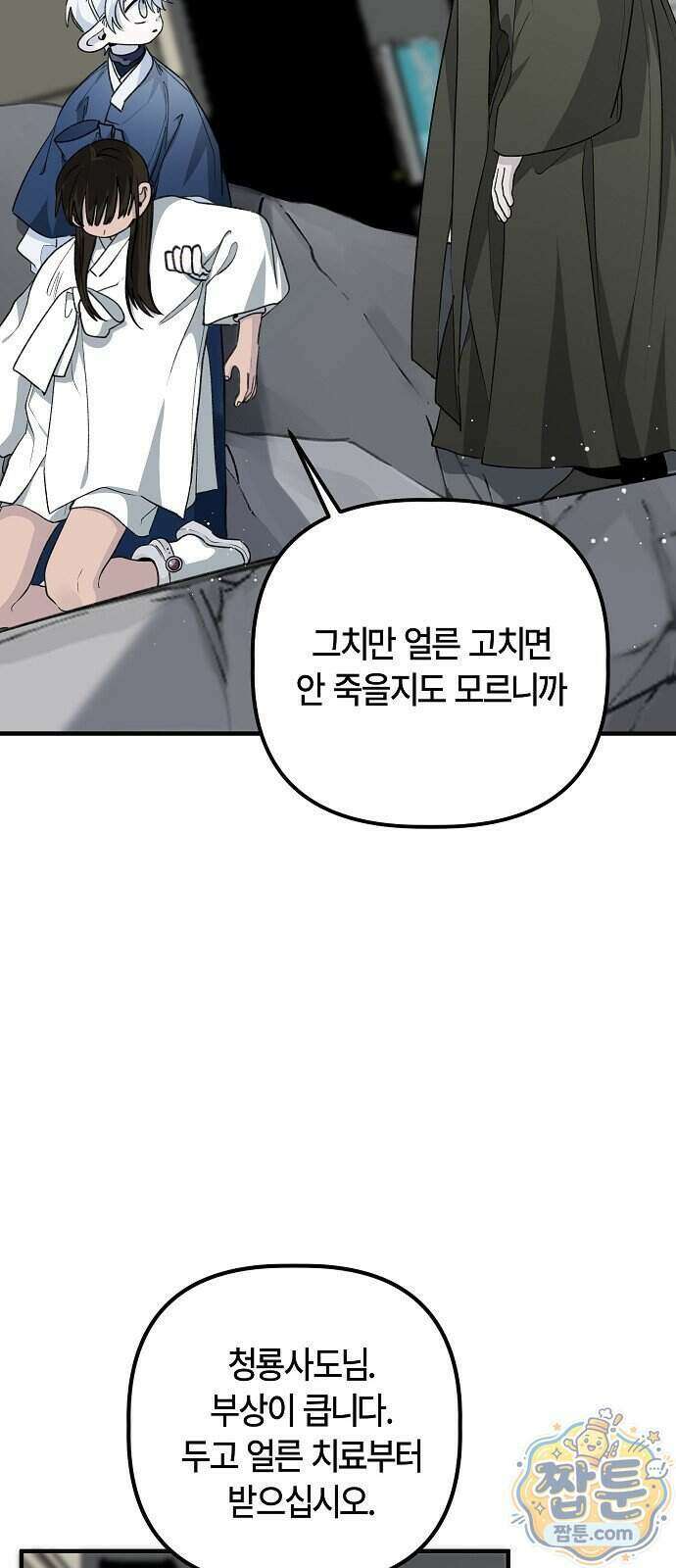 도원향 21화 65
