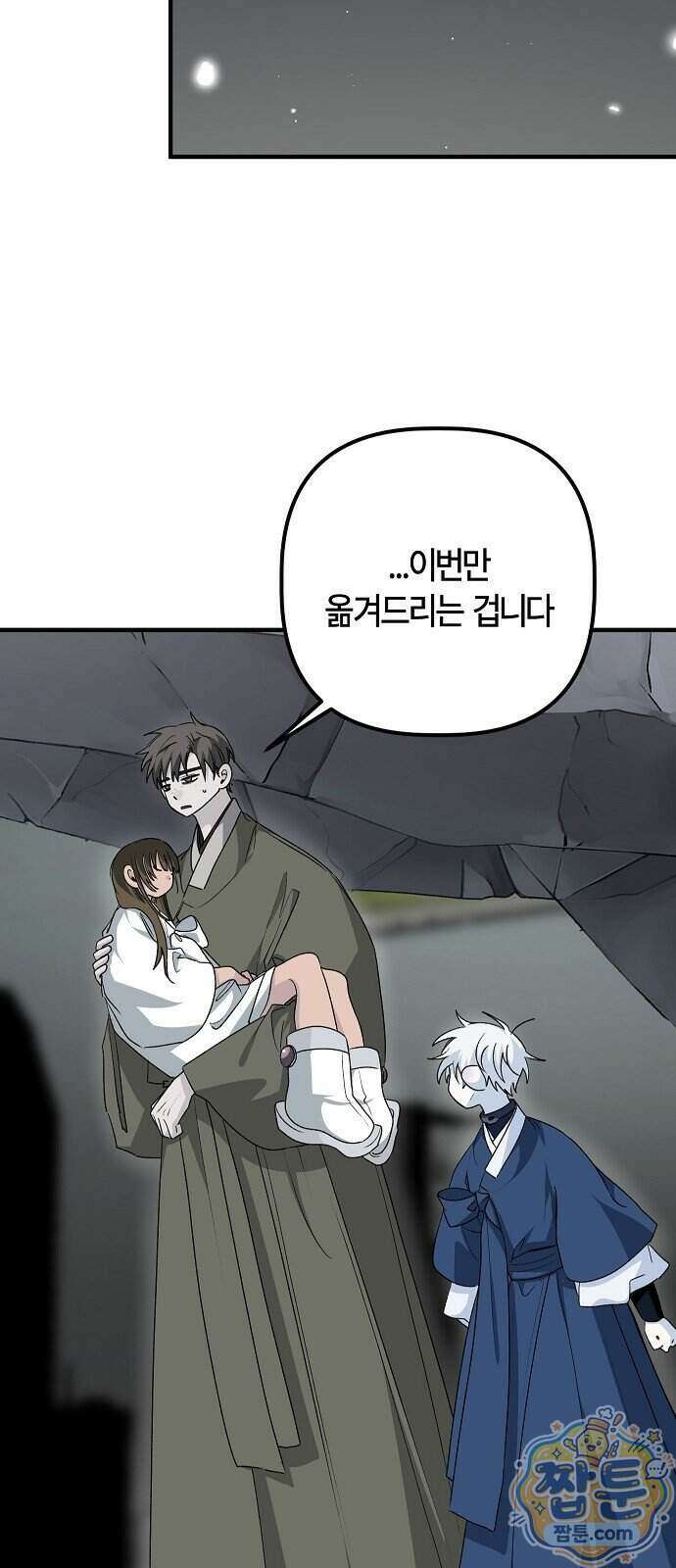 도원향 21화 67