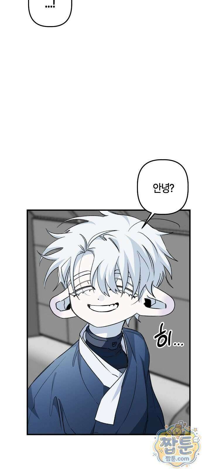 도원향 21화 69