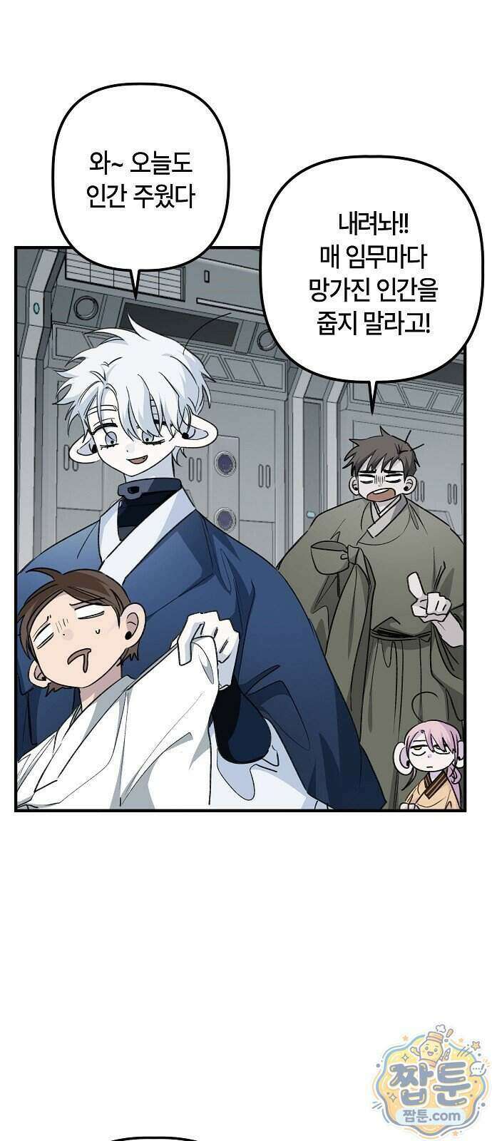 도원향 21화 72