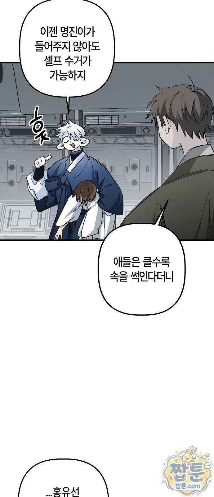 도원향 21화 73